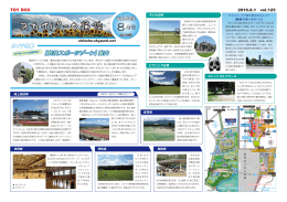 【競技スポーツゾーン】案内