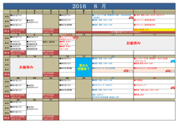 8／9月