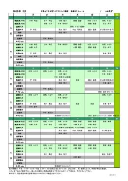 2016年 8月 - 対馬ルリ子女性ライフクリニック