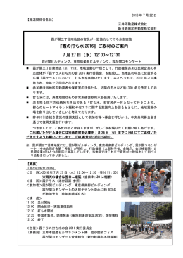 こちら - 新日鉄興和不動産