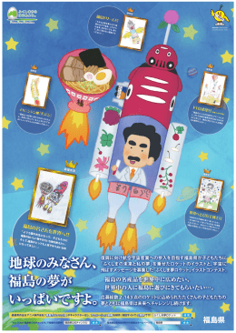[PRポスター]PDFダウンロード