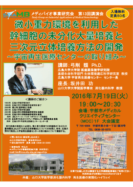 2016年7月19日(火)