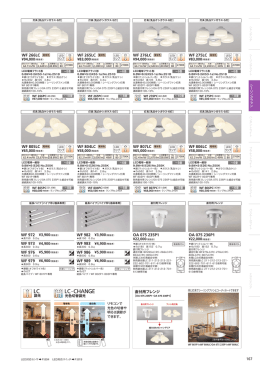 カタログPDF （総合167）