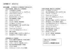 三世代舞まつり 2016.8.27（土） ＜滝山中央会場 団地センターバス停