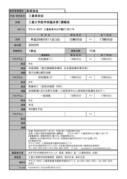 詳細はこちら - 日本東洋医学会