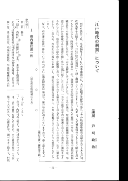 Page 1 別府史談会では、平成B年3月7日の春季講演会に、大分県地方