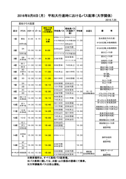 こちら - 長崎ウエスレヤン大学