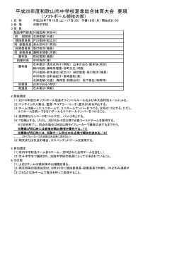 ソフトボール （PDF 139.0KB）