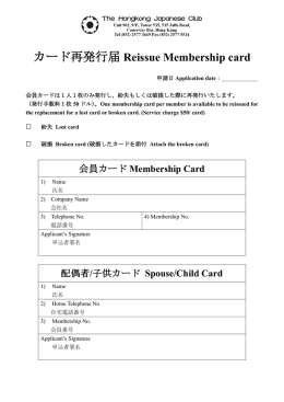 Lost card
