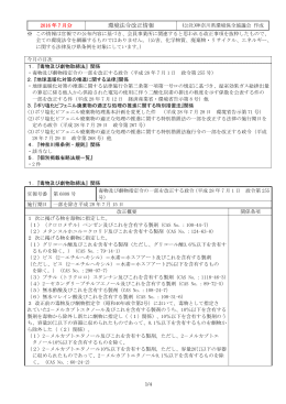 詳細はこちら - 公益社団法人神奈川県環境保全協議会
