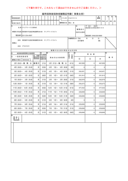 ＜下書き用です。これをもって提出はできませんのでご注意ください