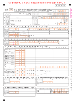 ＜下書き用です。これをもって提出はできませんのでご注意ください。＞