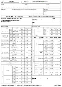 ④トレーニング・ストレッチング用品 - テーピング・ストレッチ用品