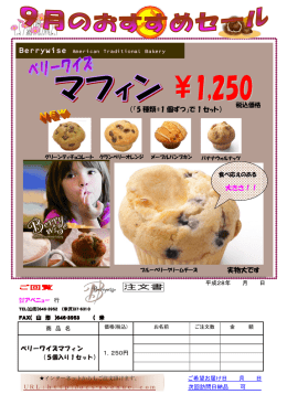 注文書 （「5 種類*1 個ずつ」で 1 セット） 実物大です 大きさ！！