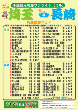 詳細はこちらでご確認ください