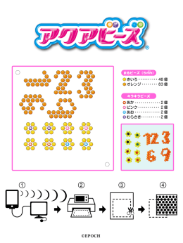 きいろ オレンジ あか ピンク あお むらさき 2 個 2 個 2 個 2 個 48 個 83 個