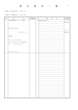 平成28年7月19日 【PDFファイル：58KB】