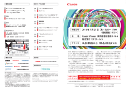 PDF版はこちら - キヤノンプロダクションプリンティングシステムズ