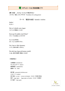 電話の会話