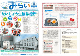 たいしょう生協診療所 - 大阪きづがわ医療福祉生活協同組合