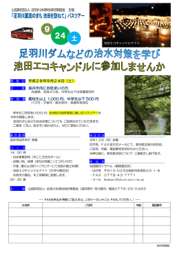 申込書（PDF：345KB）