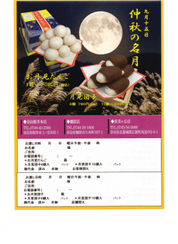 お渡し日時 月 日 曜日午前・午後 時 お名前 様 お電話番号（