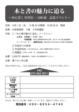 お名前 電話番号 メールアドレス お名前 電話番号 メールアドレス
