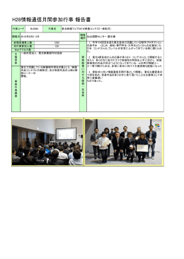 Bc06M - 情報通信月間