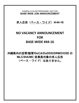 44-16 NO VACANCY ANNOUNCEMENT FOR BASE