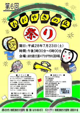 ポスター・チラシ - あきた総合支援エリア かがやきの丘