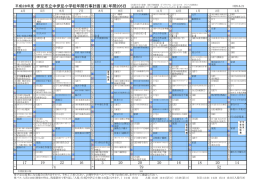 年間行事予定 - 伊豆市立中伊豆小学校