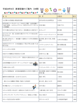 リーブラ図書資料室の8月新着図書をご紹介します