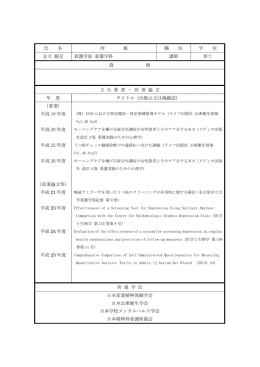 詳細プロフィール