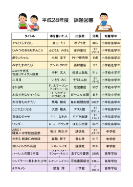 かだいとしょのほん（PDF:144KB）