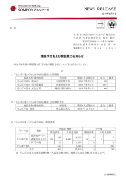 NEWS RELEASE