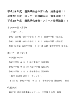 部活動 - 巻東中学校