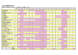 【2016年夏期営業予定表】