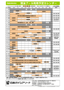 利用予定カレンダーのPDF版はこちら