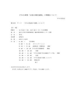 日程 ダウンロード