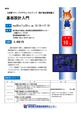 （内容・スケジュール等）（PDF：466KB）