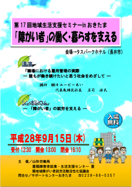 職場における雇用管理の実際 ― 誰もが働き続けたいと思う