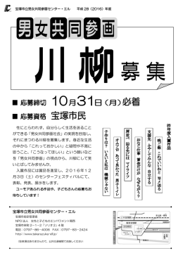性にとらわれず、自分らしく生活を送ること ができる「男女共同参画社会