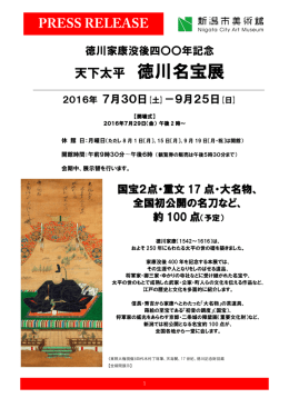 プレス・リリース