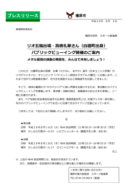 プレスリリース