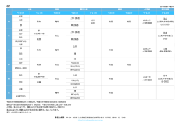 8月 PDF版はこちらから