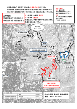林道湯ノ原線規制図（PDF：945KB）