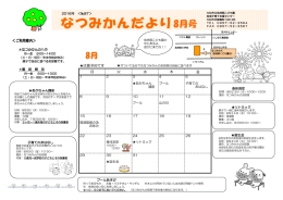 （放虎原こども園）（PDF：261KB）