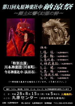 ところ：丸原センター