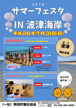 一社 - 岡垣町観光協会 公式サイト