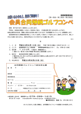 PDFが開きます - 姫路経営者協会